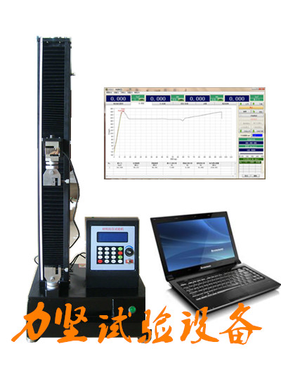 單柱型全電腦伺服拉力試驗(yàn)機(jī)
